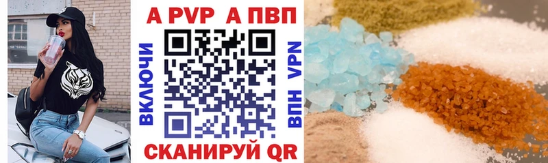 где купить   Маркс  A-PVP СК КРИС 