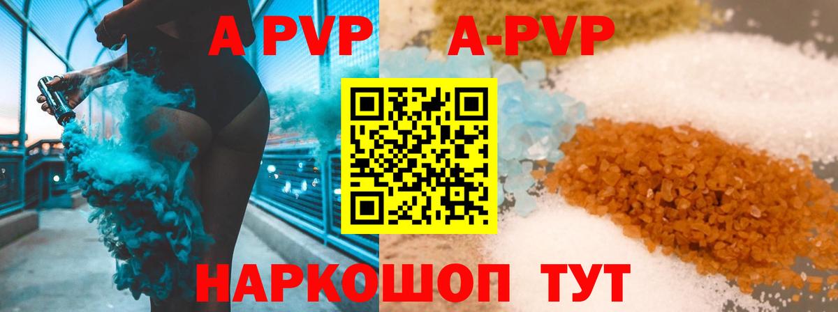 Маркс  Alfa_PVP крисы CK  Альфа ПВП  Alpha PVP Соль  Вход с VPN  купить закладку  A-PVP кристаллы 