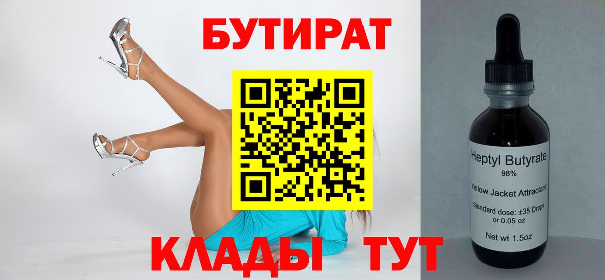 Бутират оксибутират Маркс