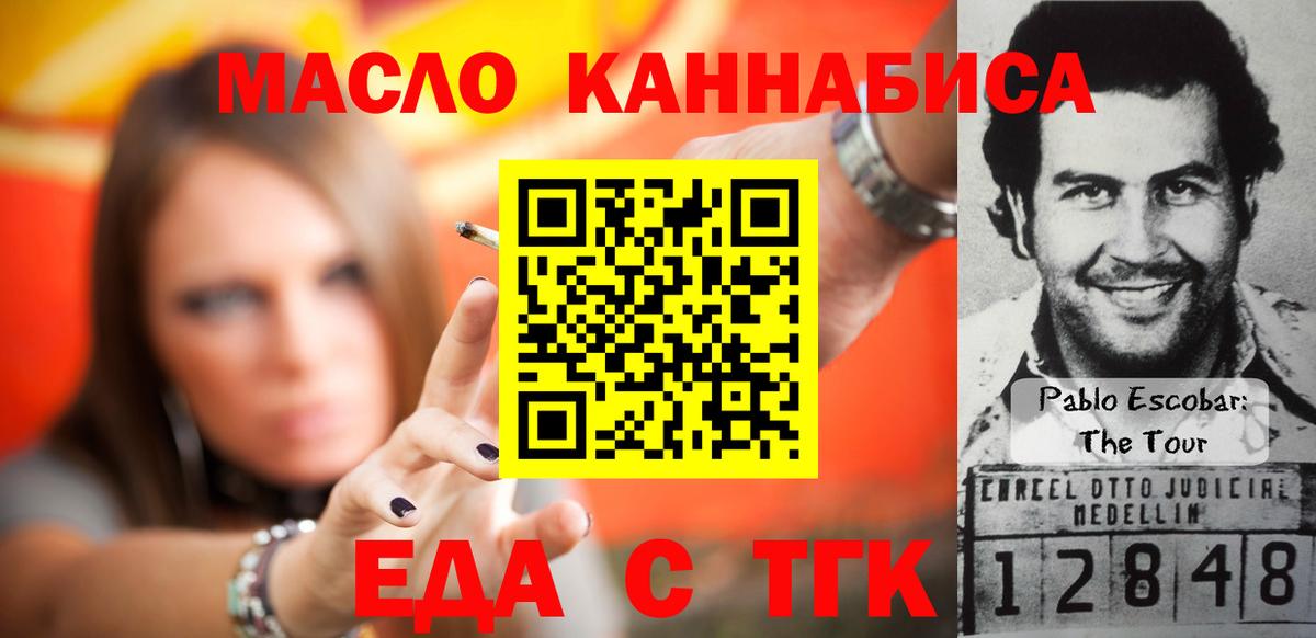 Маркс  Canna-Cookies марихуана  Вход с VPN 