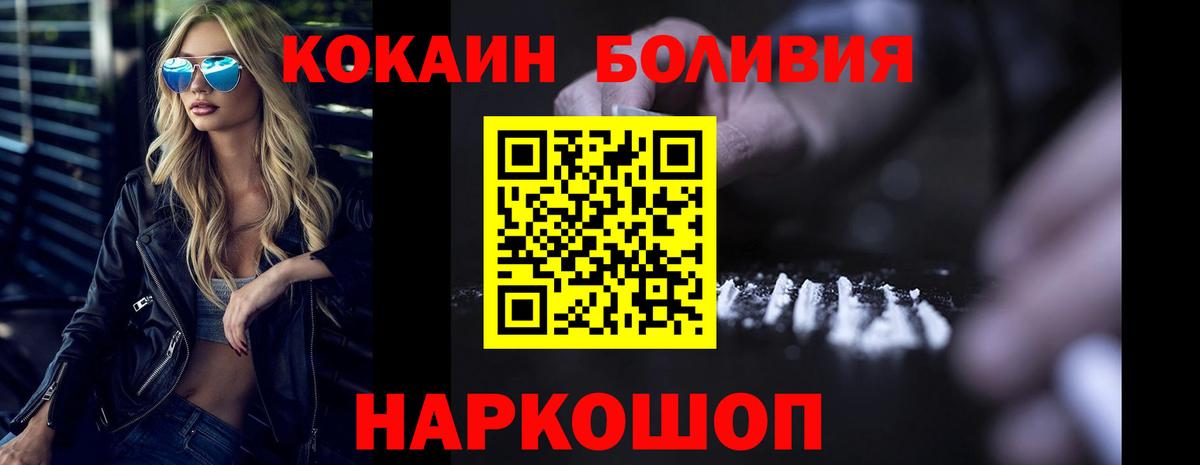 КОКАИН Колумбийский  КОКАИН  Кокаин 97%  Маркс  Вход с VPN 
