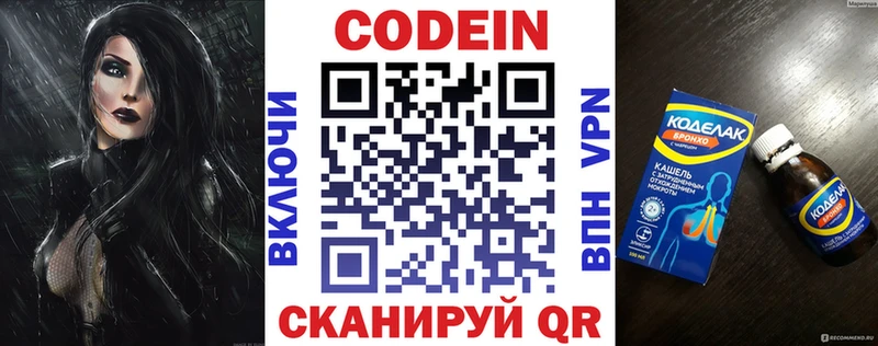 дарнет шоп Маркс Кодеиновый сироп Lean Purple Drank