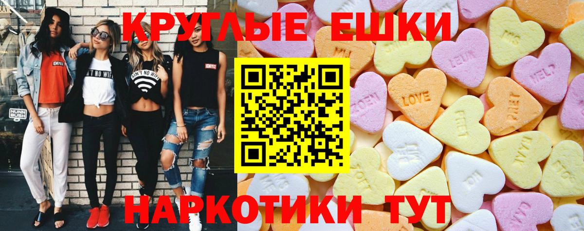 Ecstasy 250 мг  Вход с VPN  Маркс  Экстази Philipp Plein 