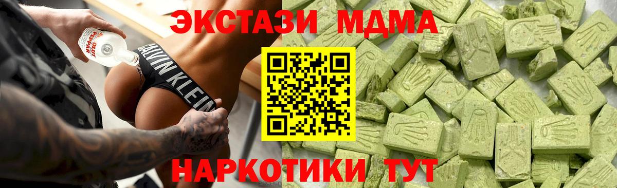 Ecstasy ешки Маркс