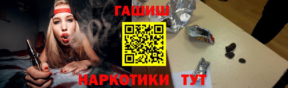 Маркс  ГАШ  Гашиш убойный  Вход с VPN  ГАШ VHQ 