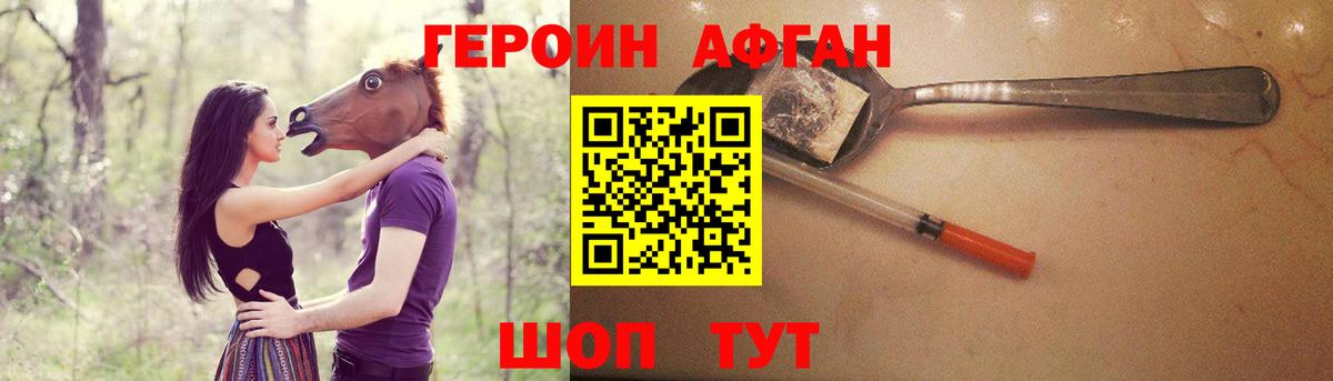 Героин хмурый  Вход с VPN  Маркс 