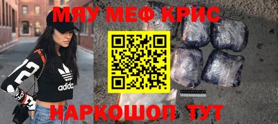 метамфетамин Боровичи