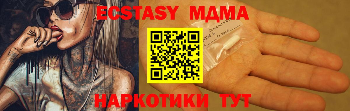 МДМА кристаллы  МДМА  Маркс  Вход с VPN  MDMA кристаллы 