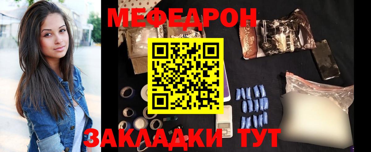 МЕФ мяу мяу  Мефедрон  Маркс  Вход с VPN 