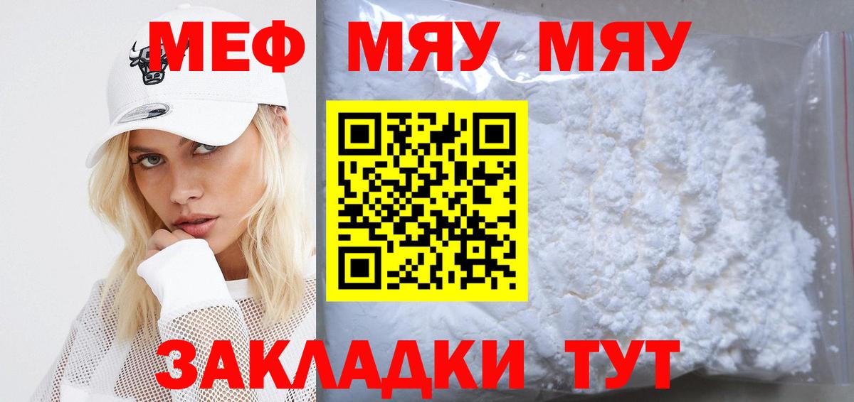 Мефедрон мука Маркс