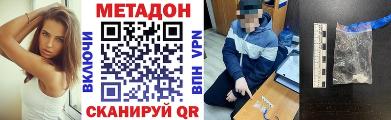МЕТАДОН кристалл  дарнет шоп  Маркс 