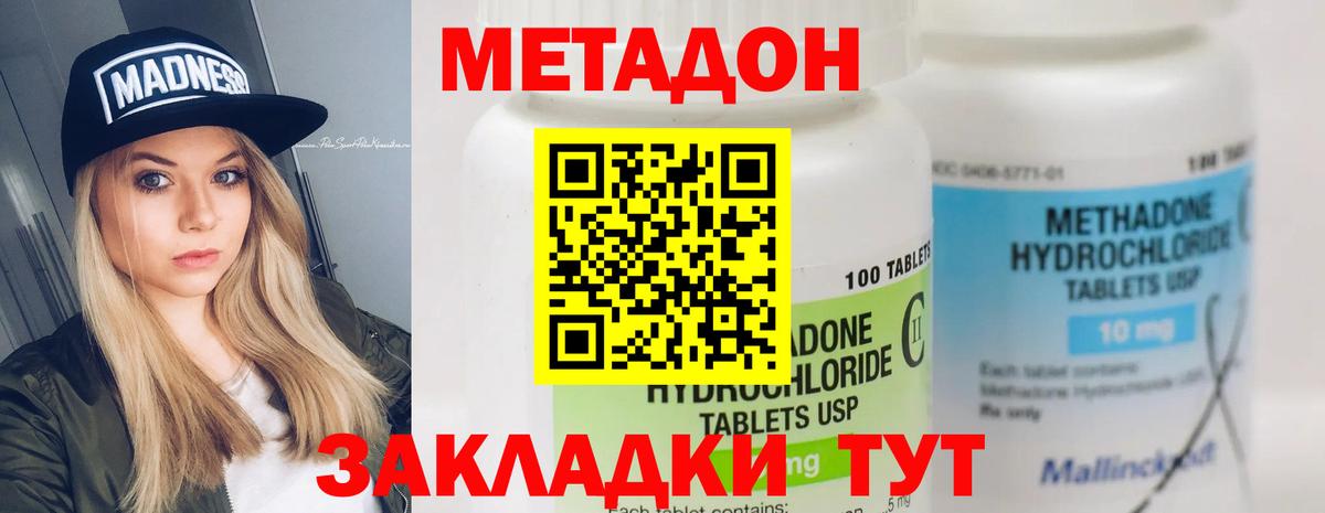 ссылка на мегу сайт  МЕТАДОН мёд  Маркс  Вход с VPN  darknet наркотические препараты  Метадон белоснежный 