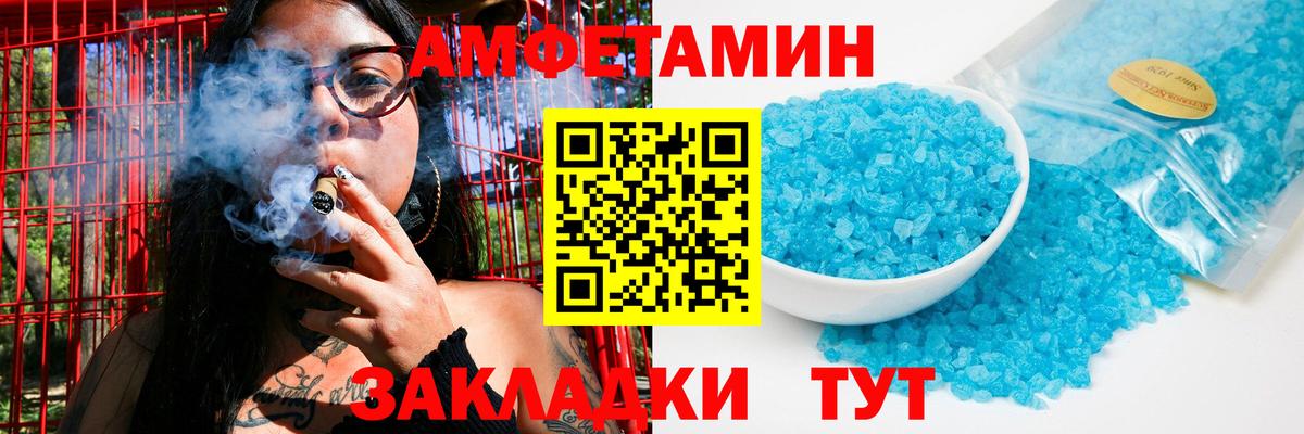 МЕТАМФЕТАМИН мет  МЕТАМФЕТАМИН мет  Маркс  Вход с VPN 