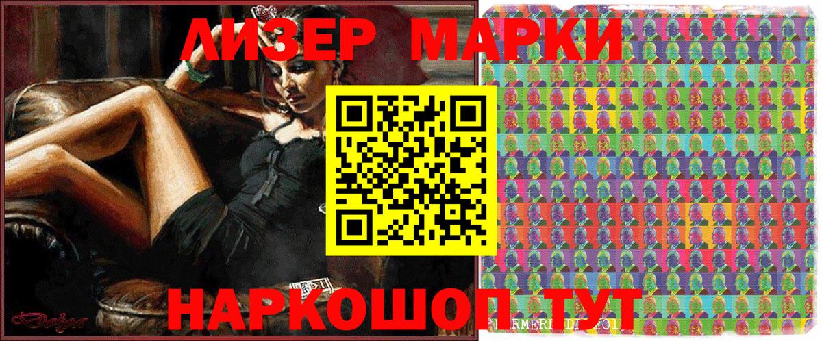 Марки NBOMe 1500мкг  где купить   Наркотические марки  Маркс  Вход с VPN 